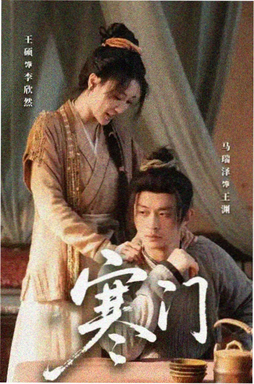 电影《钟表匠的夏天》海报，工作台上拆开的机械表芯